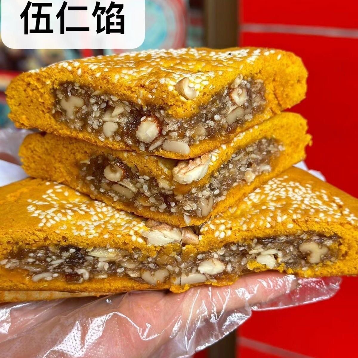 中秋月饼老牌子文山广南老味道鲜花三合豆沙五仁苏子云南月饼正宗