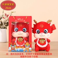 Красная подарочная коробка, 25 см