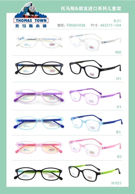 进口托马斯超轻全框PPUS男女是