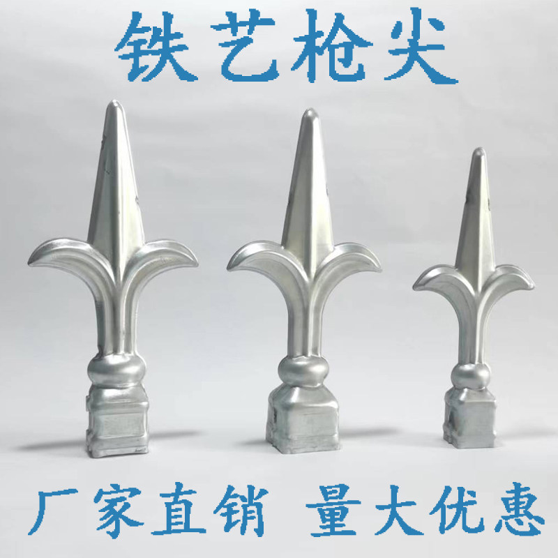 铁艺枪尖栅栏装饰矛头围栏标头护栏装饰物冲压铁矛头枪头柱头盖帽