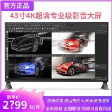 飞利浦438P1 43英寸4K电脑显示器超清IPS游戏高清屏幕替代4350UC
