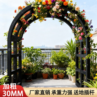 铁艺方管30MM拱门爬藤花架子户外葡萄架庭院花园攀爬月季水果支架