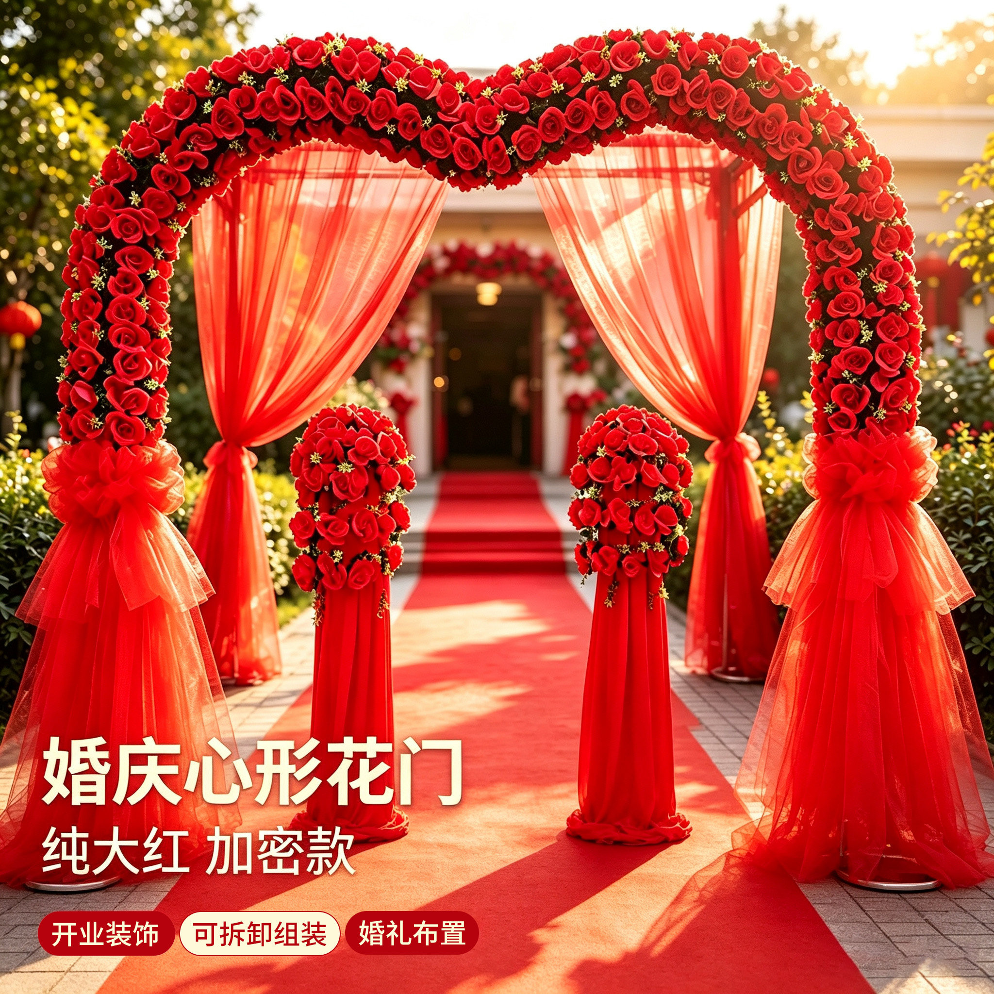 结婚礼大门口布置拱门装饰路引农村庭院子别墅户外迎宾绢花拱门