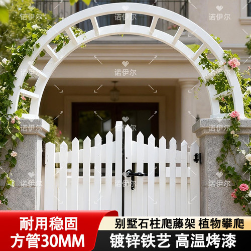 铁艺拱门花架半拱门爬藤架庭院别墅门柱攀爬支架门头爬藤架可定制