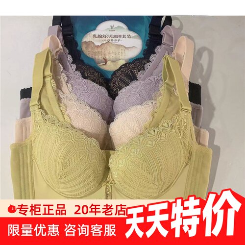 奥维丝丽中厚杯聚拢有钢圈