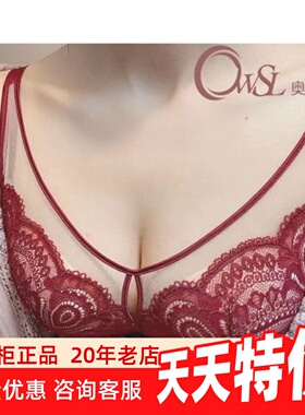 20奥维丝丽新款220082中厚AB杯小胸平胸聚拢调整型软钢圈文胸内衣