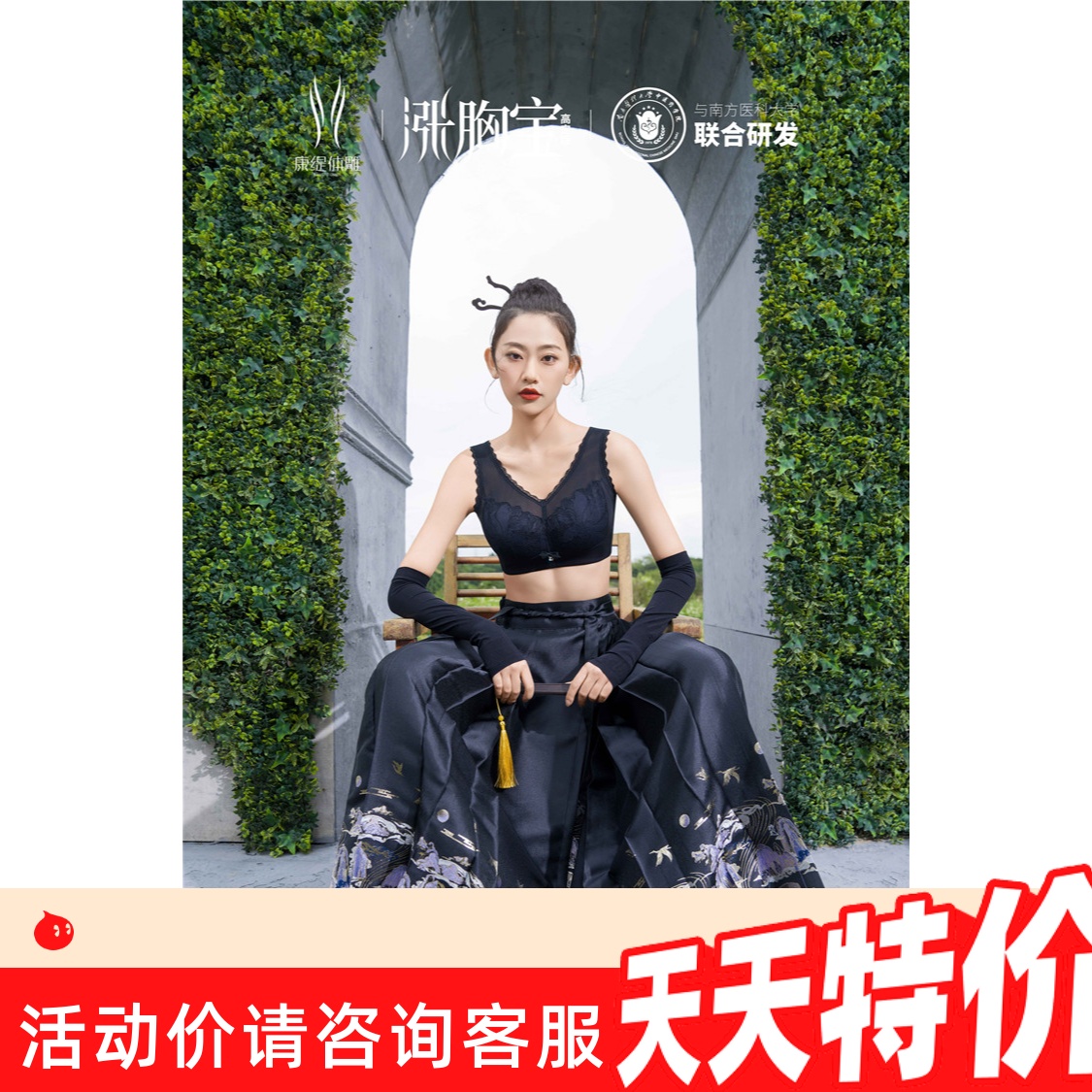 24年新奥维丝丽无钢圈全包内衣