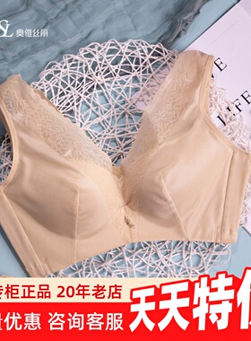 奥维丝丽29077正品文胸无痕调整型聚拢无钢圈BC薄杯舒适女士内衣