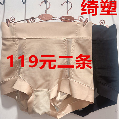 绮塑中腰硒元素负离子超细网纱面料三角收腹提臀（二条装）24101