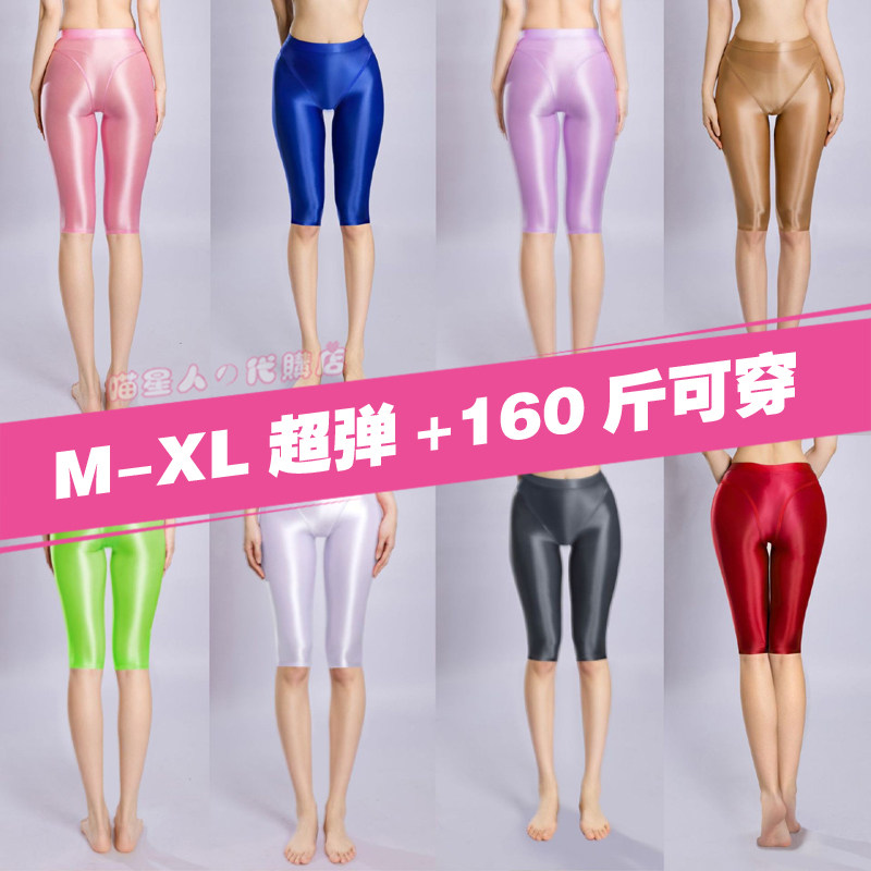 日系油亮短裤光泽打底裤XL150斤油光高弹大码紧身透明五分瑜伽裤