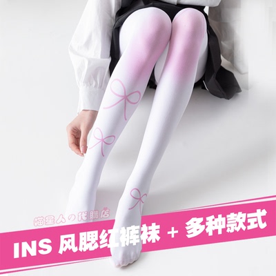 腮红袜子日系天鹅绒120d15d任意剪丝Lolita可爱奶白膝盖红连裤袜