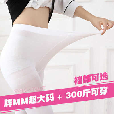 300斤加长大天鹅绒袜超大码裤袜