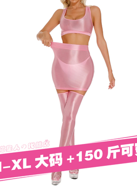 大码油亮连衣裙女XL150斤男女通用紧身多色超弹油光包臀裙子套装