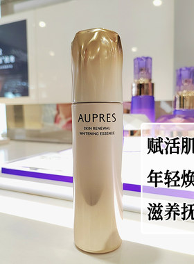 欧珀莱臻源保湿抗皱焕白精华