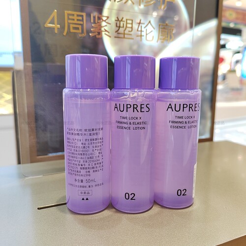 专柜正品时光锁胶原紧致水乳组合