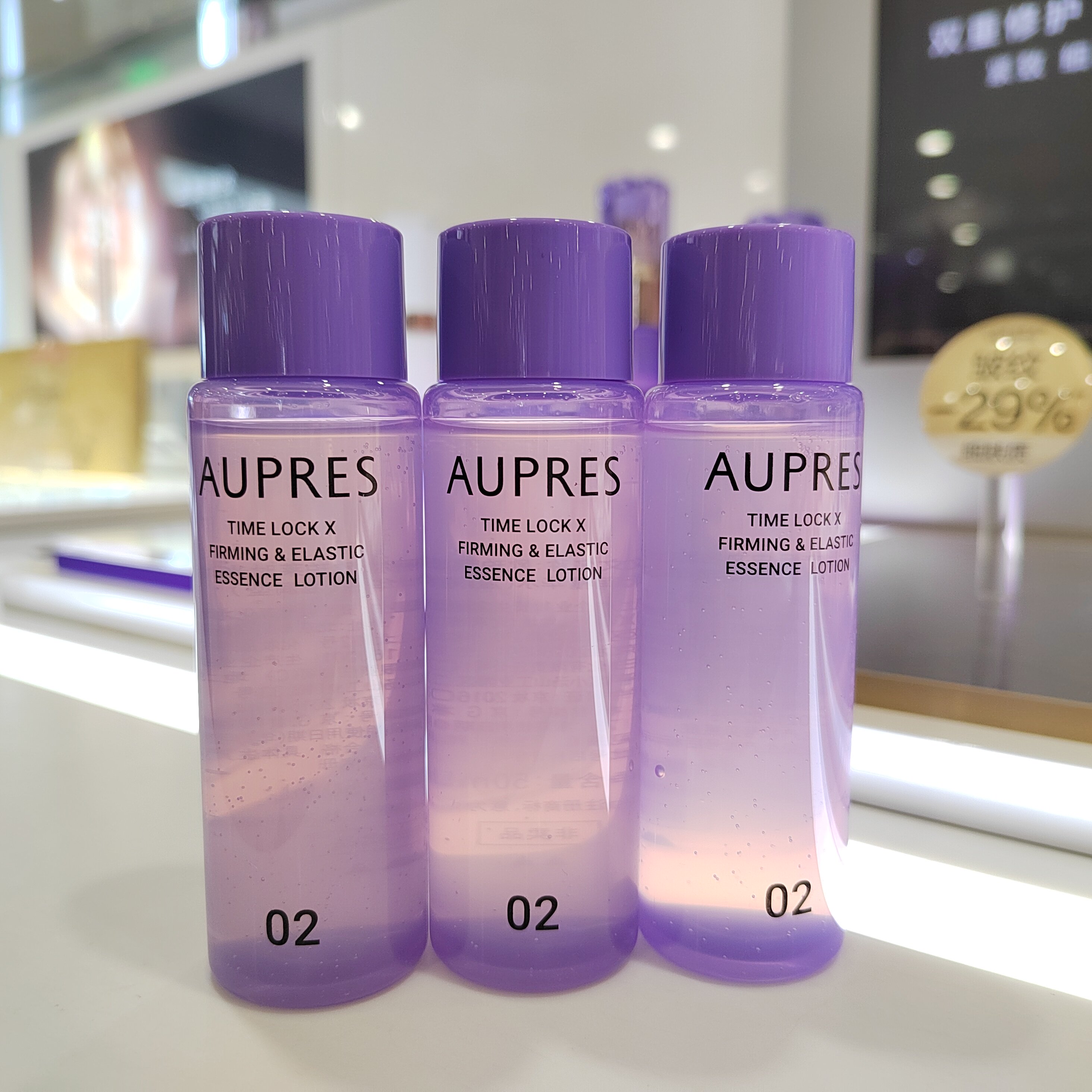 欧珀莱时光锁紧致弹润精华水50ml*3瓶滋润专柜中样保湿淡纹乳液