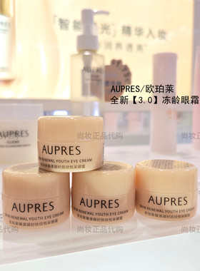 欧珀莱臻源凝时多效眼霜5g