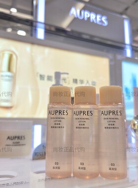 欧珀莱臻源凝时精华水50ml中样