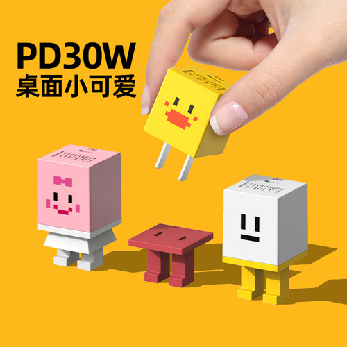 黑鱼氮化镓充电器30W快充手机