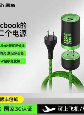 黑鱼电力蘑菇二号充电器65W快充氮化镓多口手机笔记本USB适用苹果15华为macbook插头ipad电源