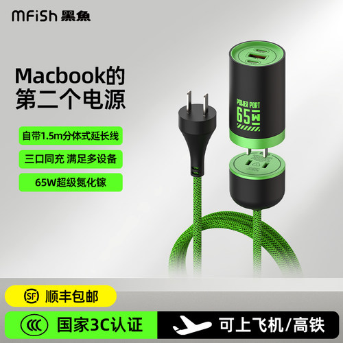 黑鱼氮化镓65W笔记本手机快充头