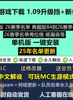 NBA2K20单机游戏 2K20 26名单超级大补+名单+修改器 游戏下载