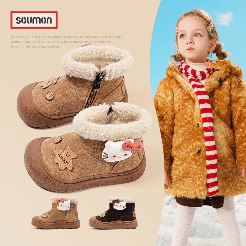 书萌可爱卡通毛绒雪地靴子女童2025冬季加绒加厚保暖防滑软底棉靴,童鞋/婴儿鞋/亲子鞋,棉靴,淘宝优惠券,粉丝福利购,淘宝优惠卷