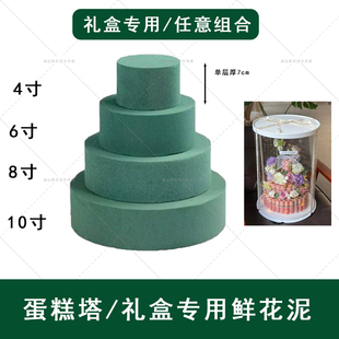有钱花圆形花泥蛋糕花花泥材料抱抱桶福桶情人节生日礼物插花底座