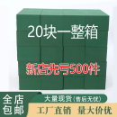 花泥块批发插花泡沫泥花店专用鲜花花束插花泡沫底座吸水海绵块