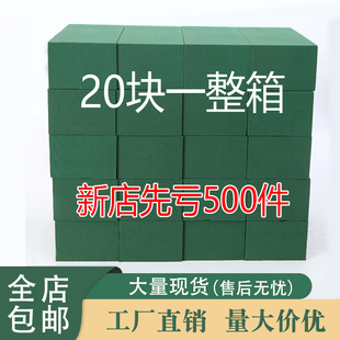 花泥块批发插花泡沫泥花店专用鲜花泥块花束吸水泡沫海绵底座
