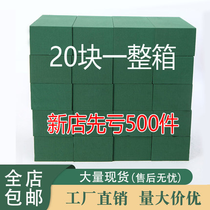 花泥块批发插花泡沫泥花店专用鲜花花束插花泡沫底座吸水海绵块
