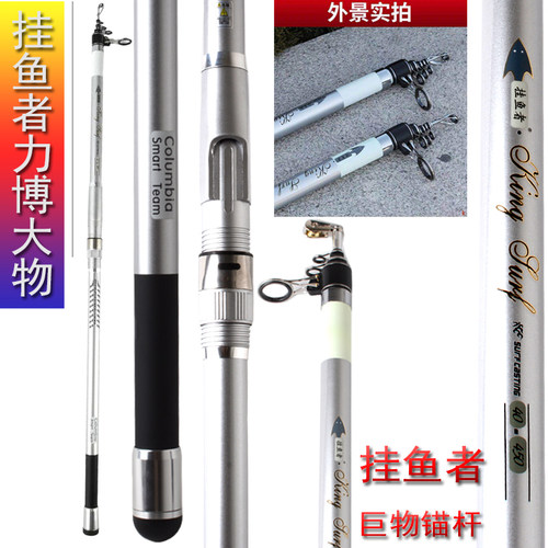 挂鱼者锚杆二代金色银色锚竿可视锚鱼杆远投海竿超硬轻高碳飞天锚