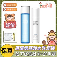 HN荷诺玻尿酸水乳舒缓补水保湿温和敏感油痘肌亮白修复提亮学生党