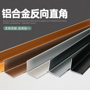 铝合金阴角线地板吊顶收口条瓷砖墙角直角扣90度反向遮缝装 饰压条
