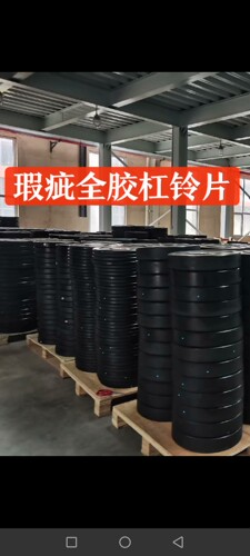特价瑕疵 竞技黑色全胶杠铃片配重片哑铃深蹲举重台橡胶杠铃片