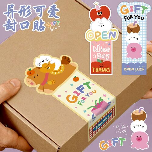 卡通异形飞机盒封口贴可爱GIFT FOR YOU礼物装饰不干胶标签