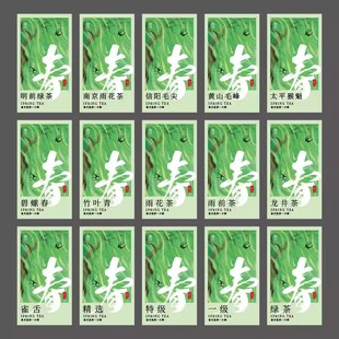 现货2026新茶标签贴纸绿茶龙井碧螺春龙井茶茶叶不干胶封口贴定制
