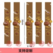 烘焙开心果熔岩慕斯蛋糕不干胶贴纸生巧熔岩慕斯蛋糕包装 标签腰封