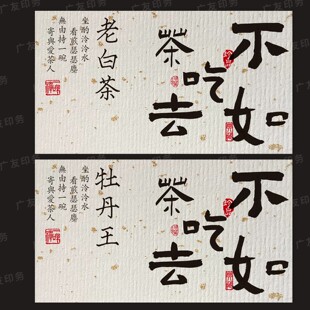 老白茶牡丹王茶叶不干胶贴纸定制通用茶叶包装六堡茶横版封口贴标