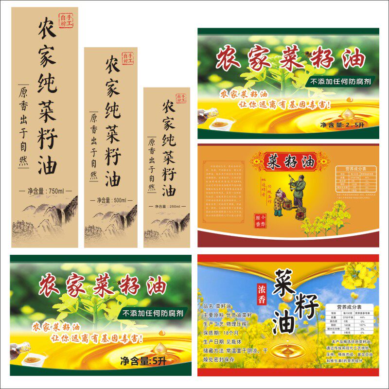 订制印刷菜籽油标签菜籽油不干胶菜籽油瓶贴桶贴菜籽油封口商标M