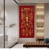 2026爆款 自粘贴画紫薇玄天开运纳祥七星镇宅平安聚财不干胶贴纸