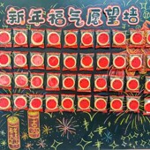 新年开学季 饰不干胶 教室布置旺旺雪饼圆形不干胶贴纸幼儿园班装