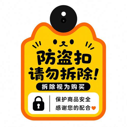 请扣上防盗扣温馨提示牌门贴店铺仓库安全警示标志牌不干胶贴纸