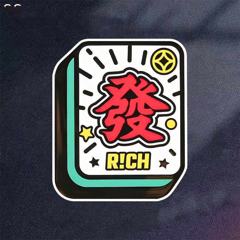 个性文字发字复古港风新中国风潮流网红创意装饰车身不干胶贴纸