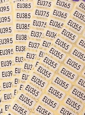 EUR码欧码不干胶标签EU码定制欧洲鞋码数字贴纸号码标签圆形自粘E