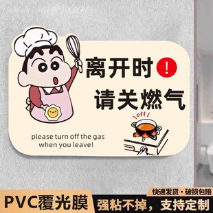 关煤气提示牌关火提醒贴纸注意关火关燃气家用提示贴不干胶贴纸E