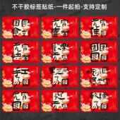 2026元 宵喜乐手工汤圆可定制 宵节贴纸不干胶汤圆打包盒标签贴纸元