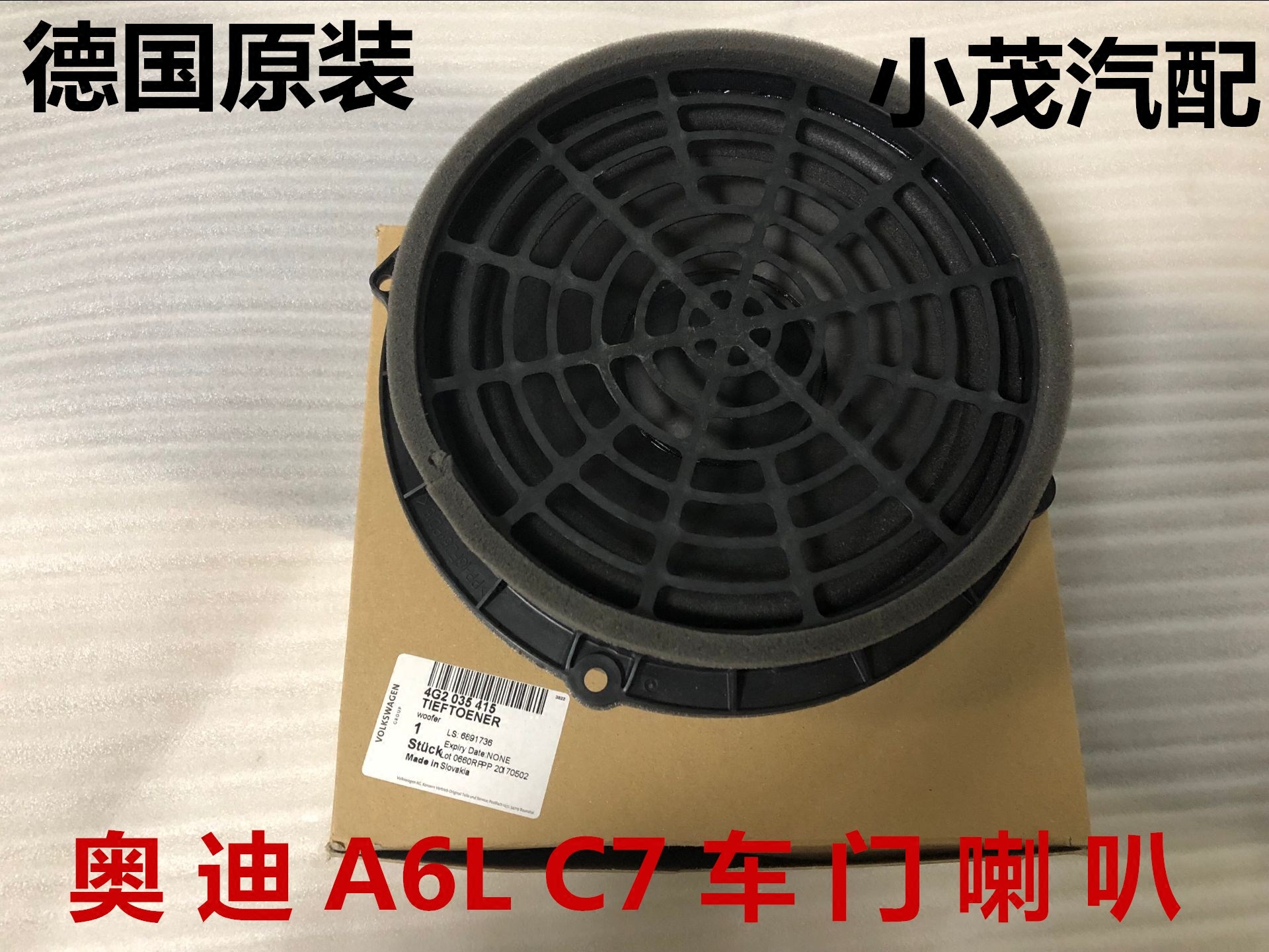 奥迪原装 正品 A6L C7 前后车门喇叭 扬声器 低音炮 音响喇叭|ruв категории автомобиль/товаров/аксессуары/переоснащение, Автомобильная аудио - видео/средства электронной/приборов, Автомобильная аудио - видео, автомобильный гудок/сопрано голову - от Buy2taobao.com для оказания профессиональной услуги покупки агента Taobao