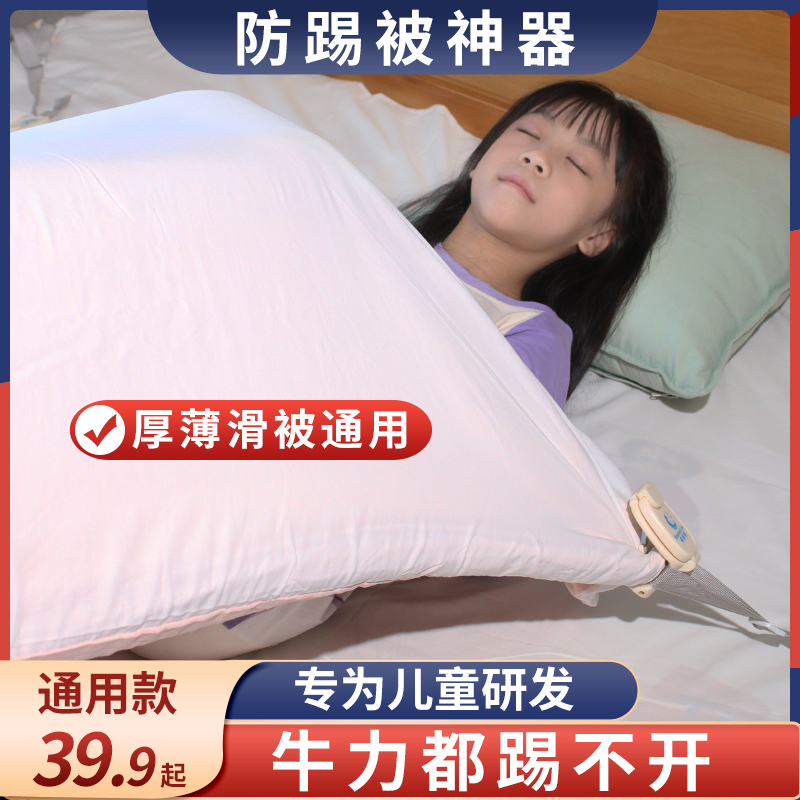 宝宝防踢被子神器儿童睡袋秋冬防踢被防蹬被小孩睡觉防踢被固定器