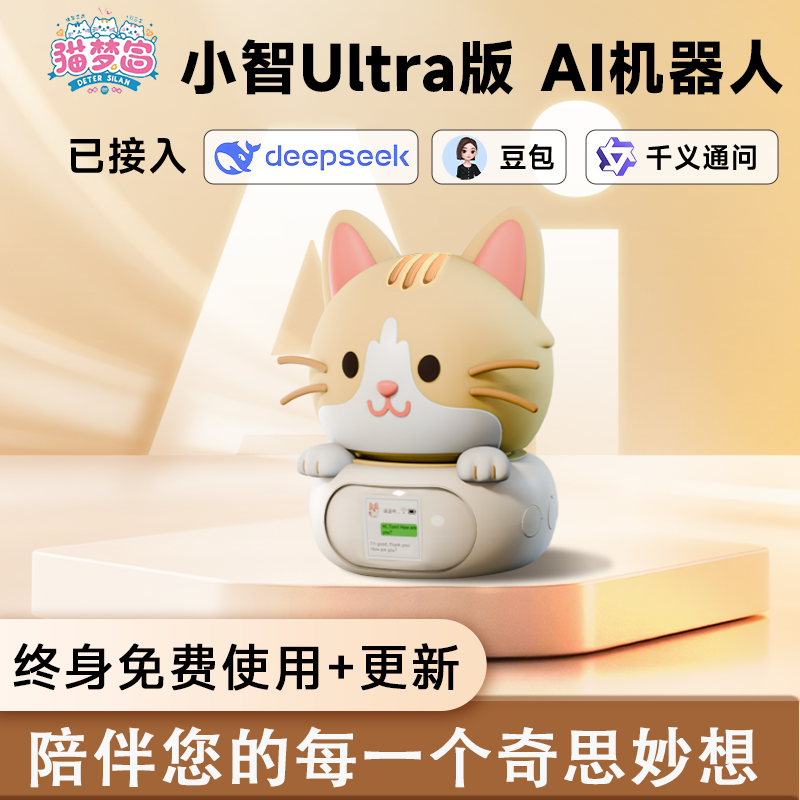 小智AI机器人智能陪伴机聊天deepseek机器人儿童早教机AI对话玩具